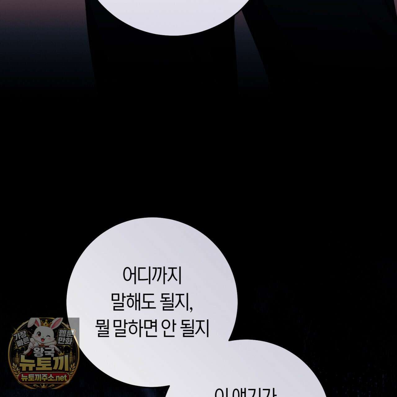 내 매니저를 소개합니다 28화(시즌1 완결) 39