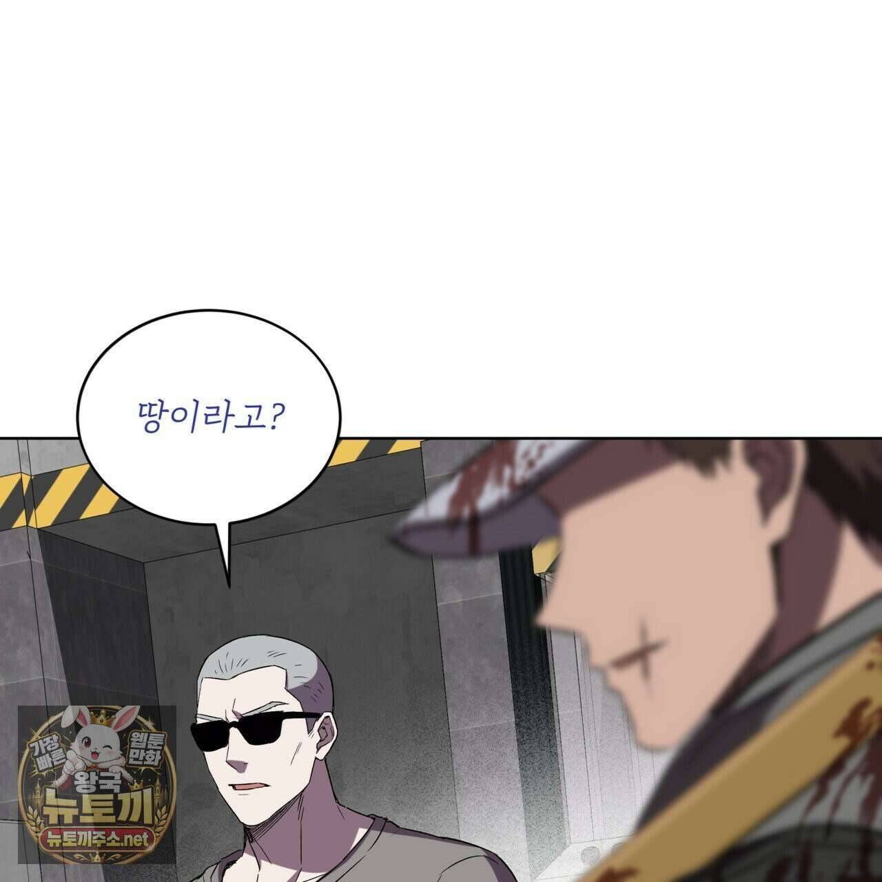 완벽한(The Perfect) 83화 1