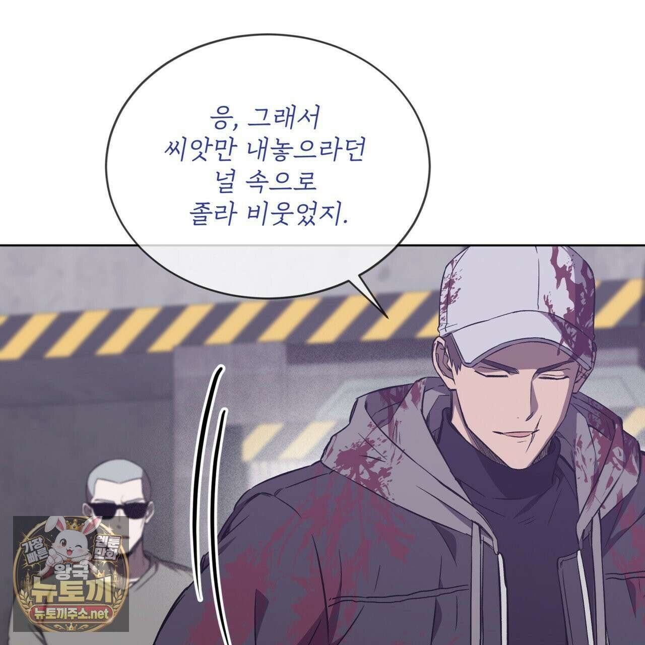 완벽한(The Perfect) 83화 9