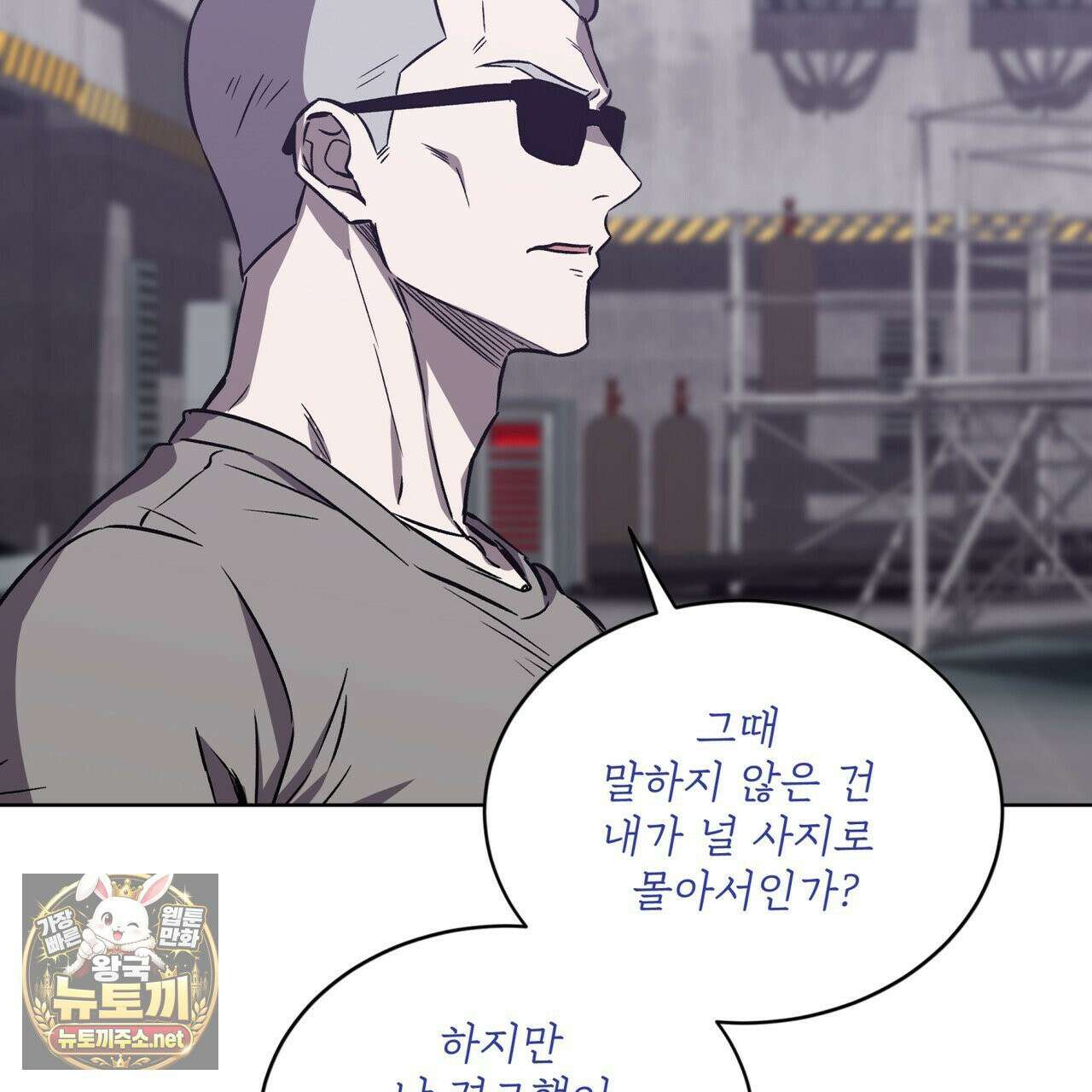완벽한(The Perfect) 83화 13