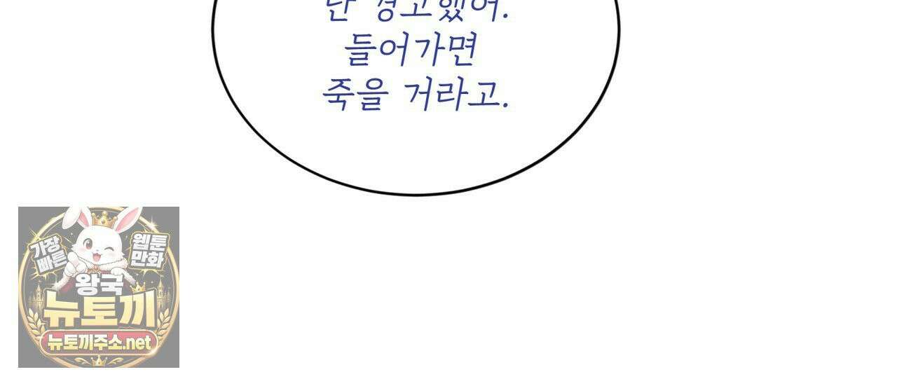 완벽한(The Perfect) 83화 14