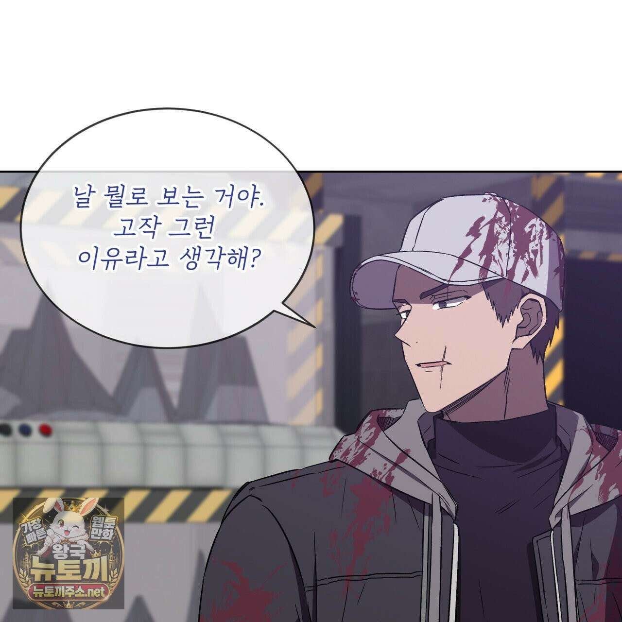 완벽한(The Perfect) 83화 15
