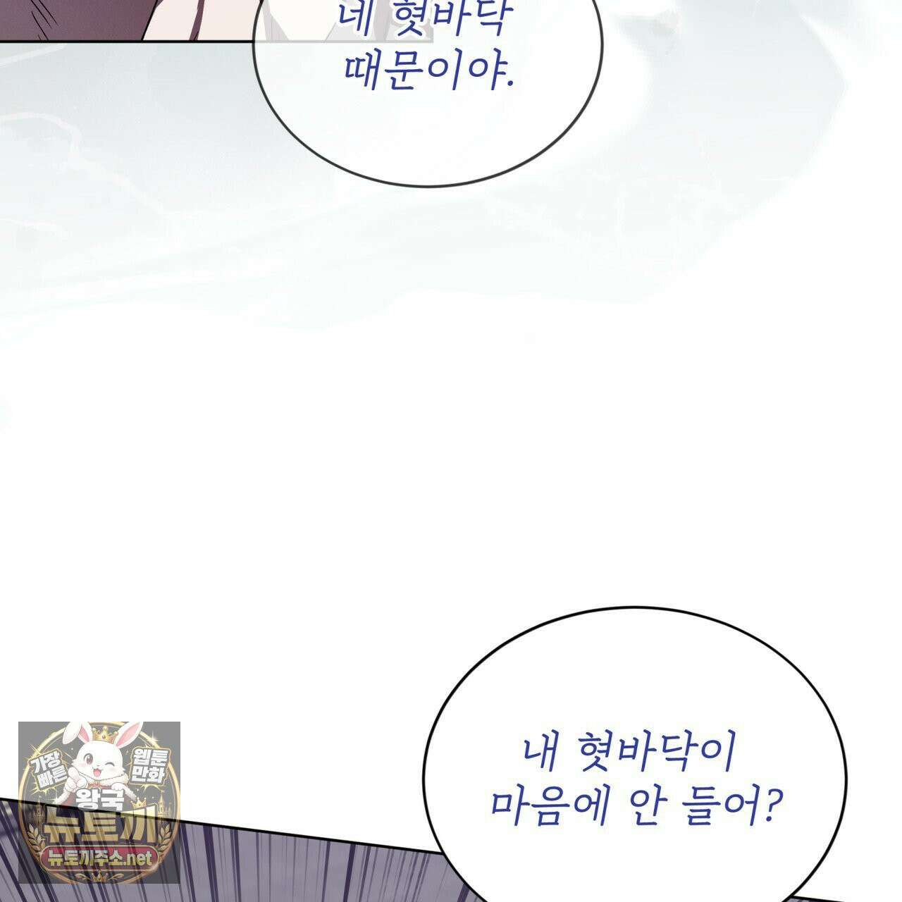 완벽한(The Perfect) 83화 18
