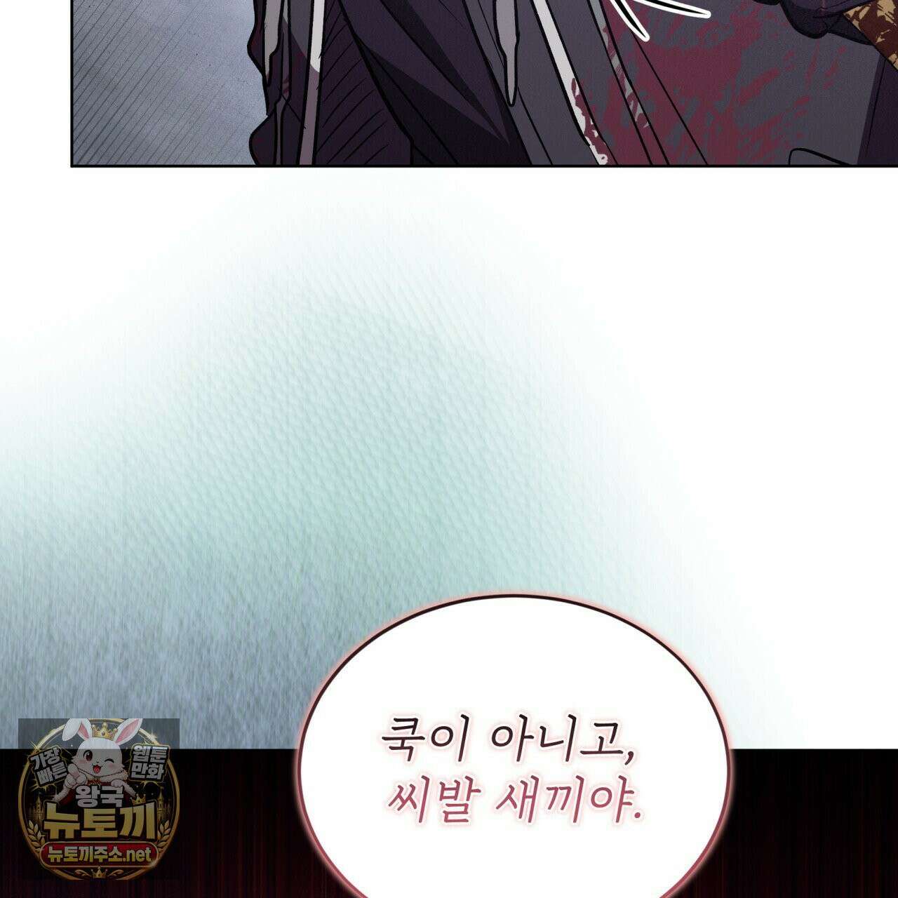완벽한(The Perfect) 83화 22
