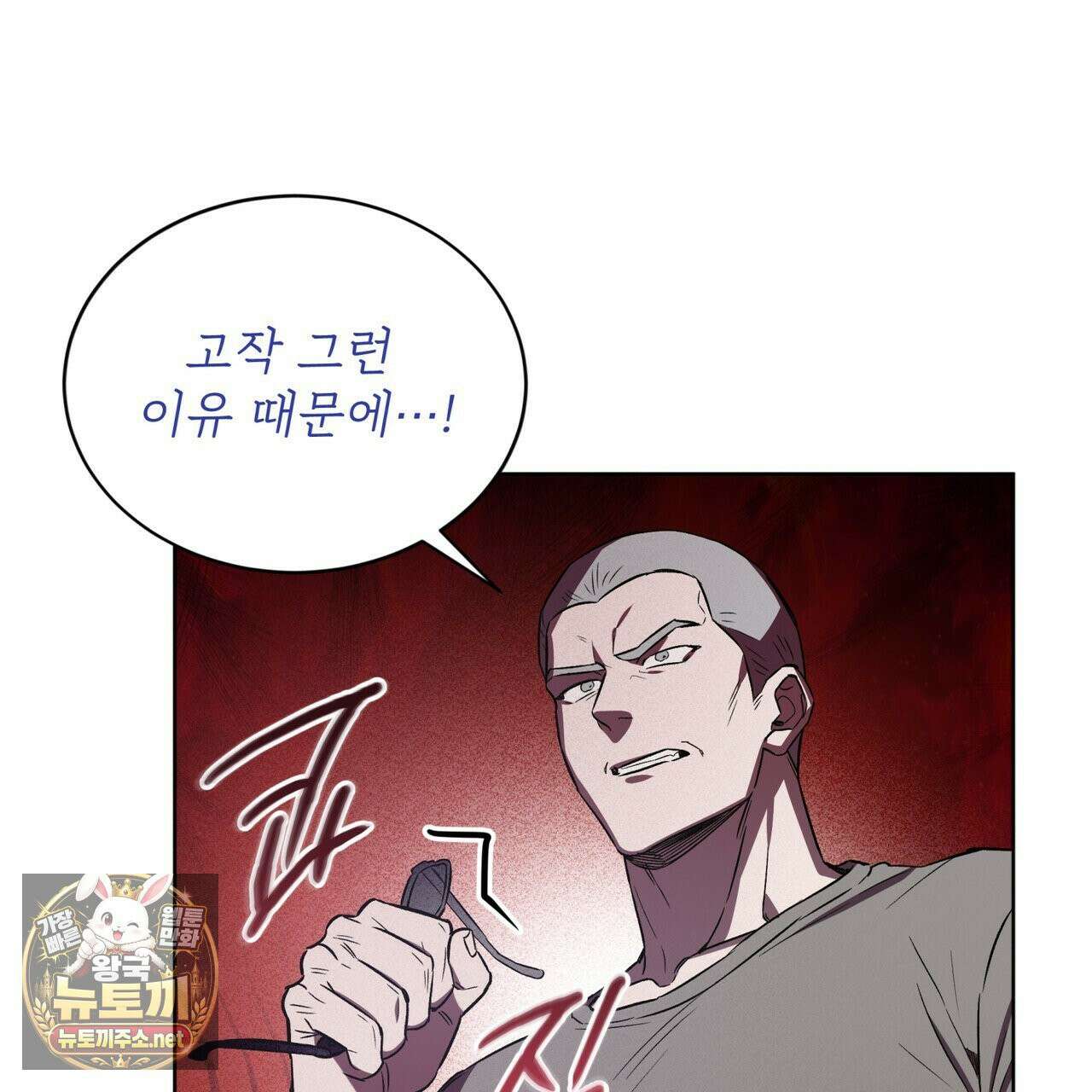완벽한(The Perfect) 83화 27