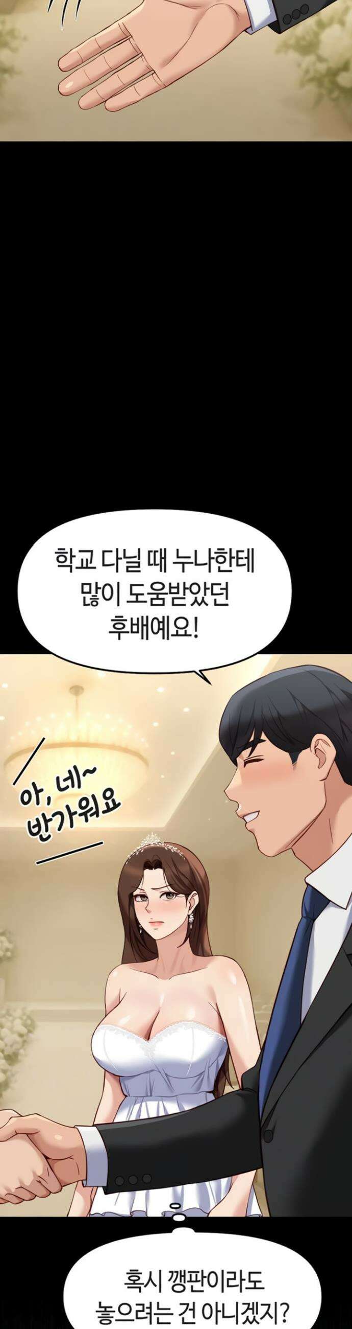 상식개변 프로그램 48화 3