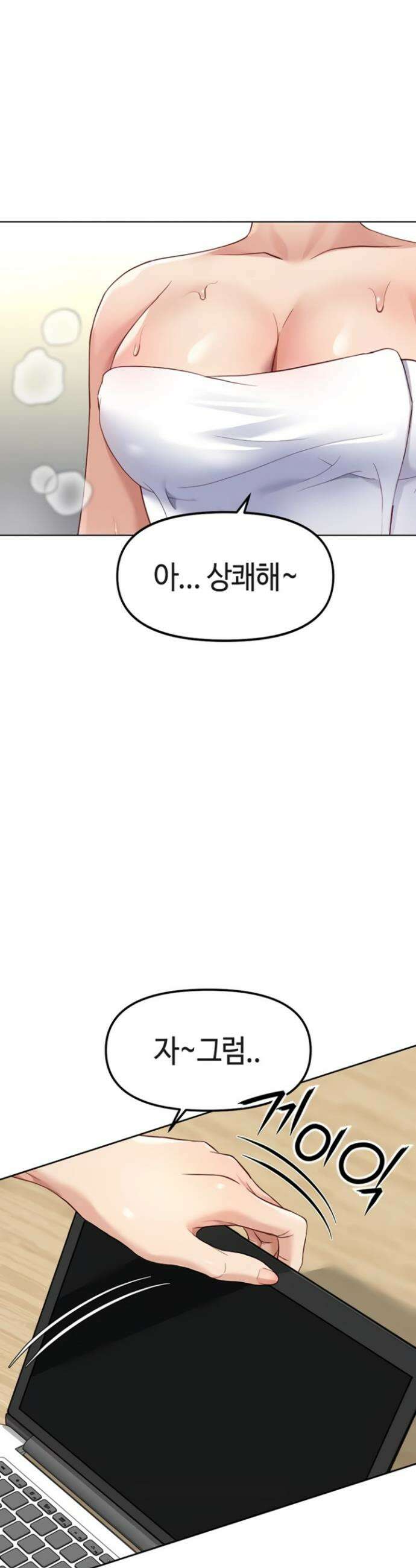 상식개변 프로그램 48화 8