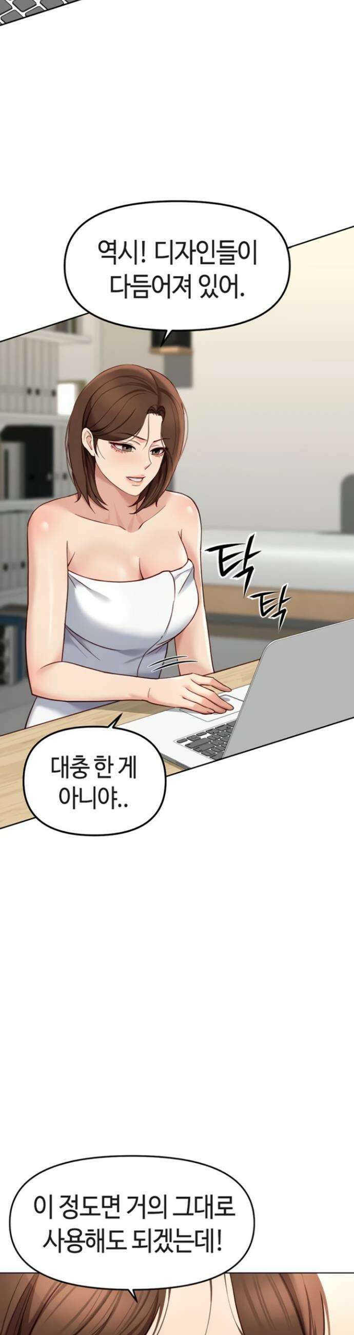 상식개변 프로그램 48화 9