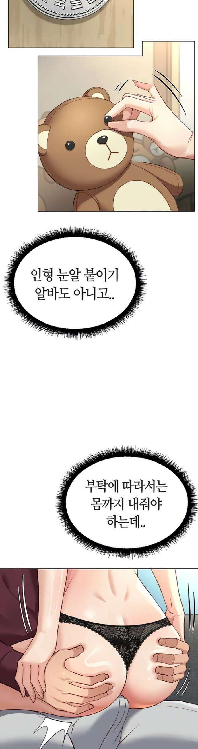 상식개변 프로그램 57화 5