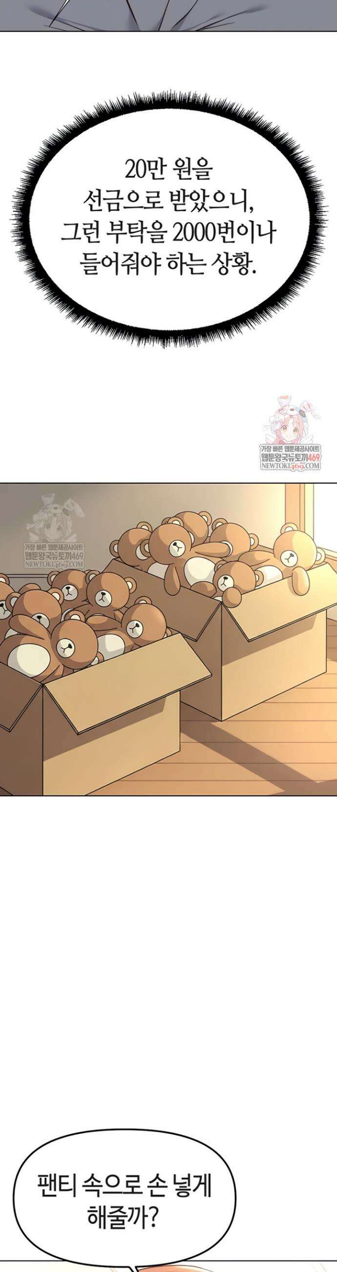 상식개변 프로그램 57화 6
