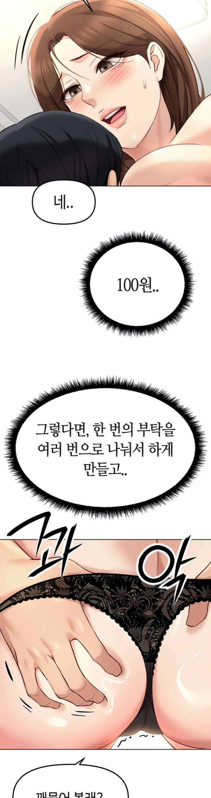 상식개변 프로그램 57화 7