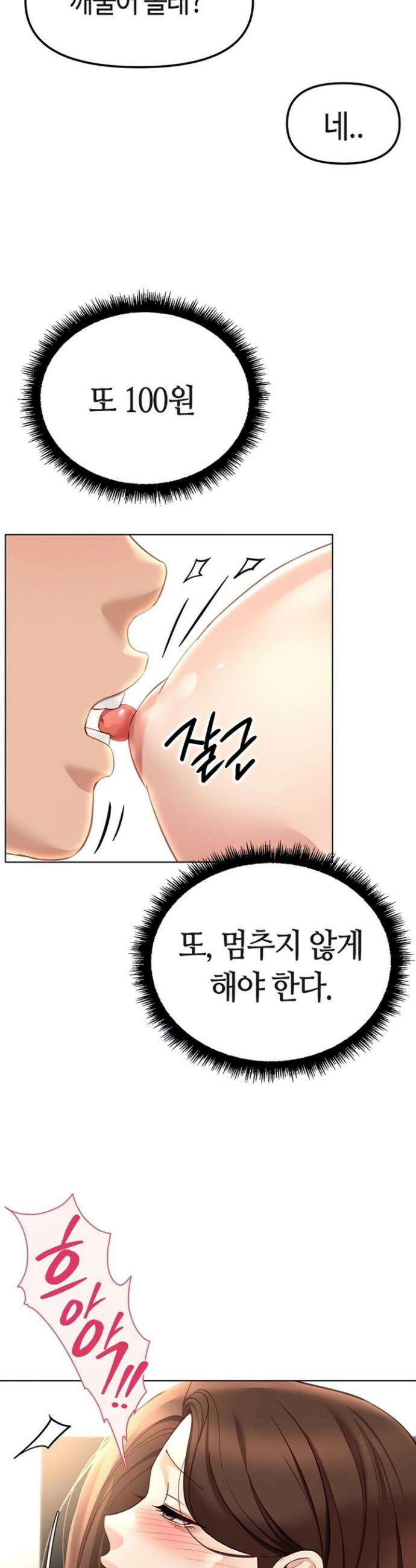 상식개변 프로그램 57화 8