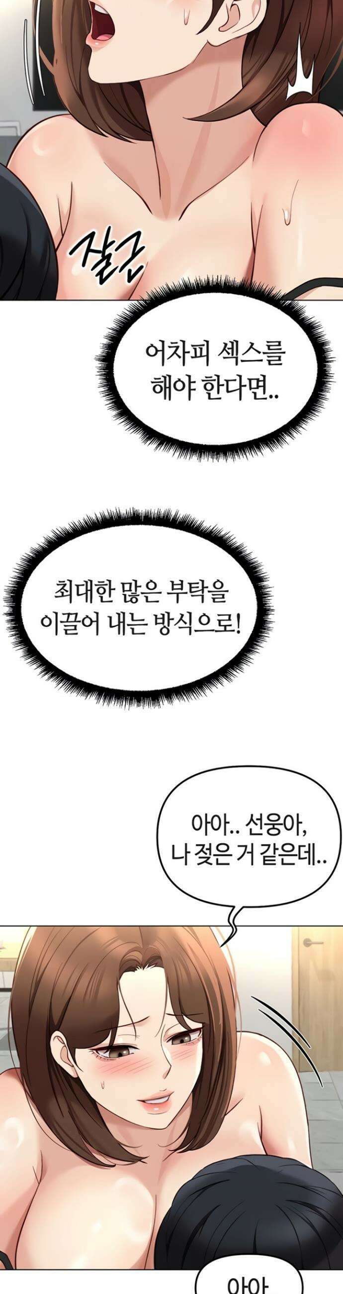 상식개변 프로그램 57화 9