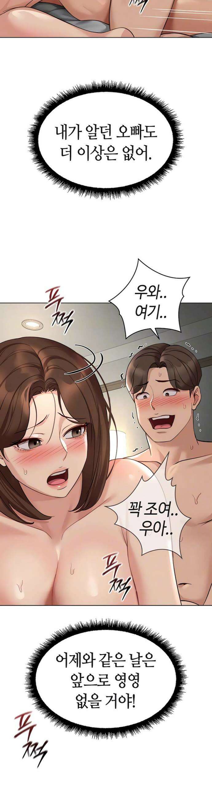 상식개변 프로그램 67화 2