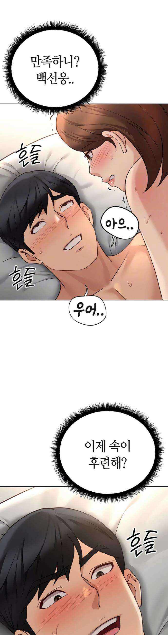 상식개변 프로그램 67화 3