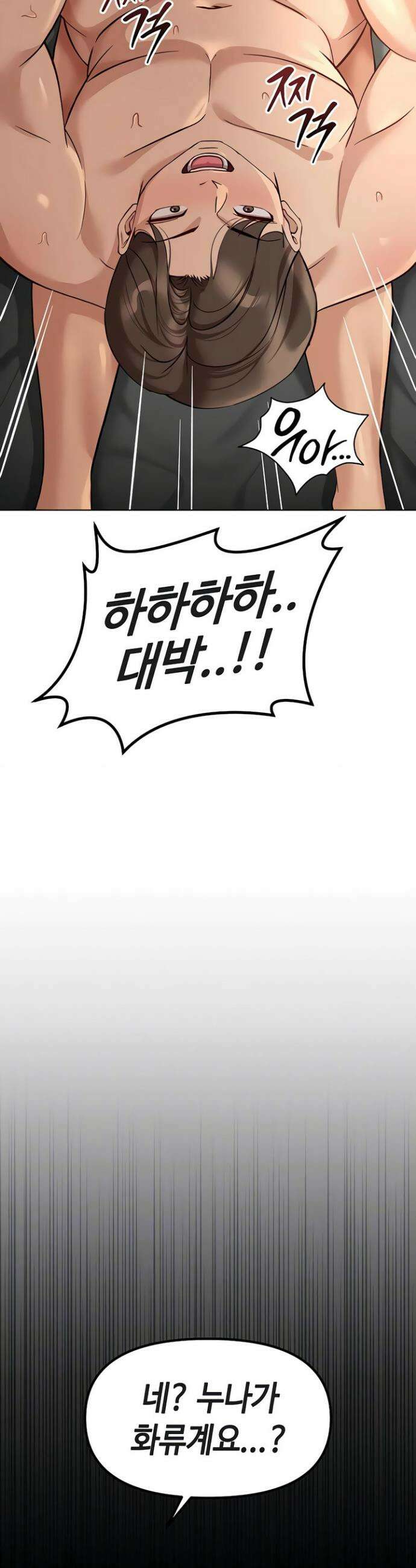 상식개변 프로그램 67화 5