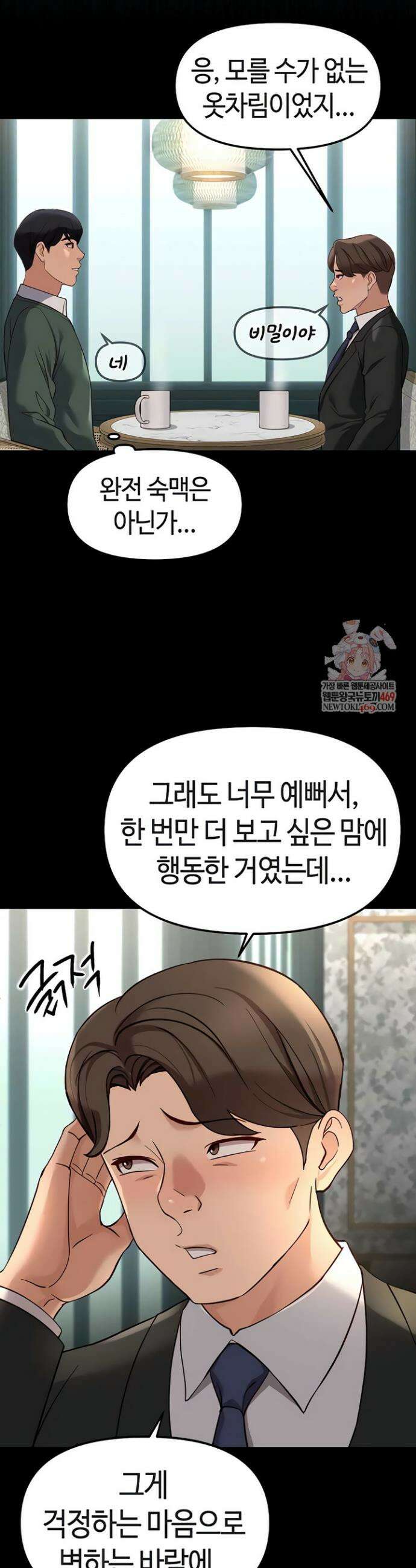 상식개변 프로그램 67화 6