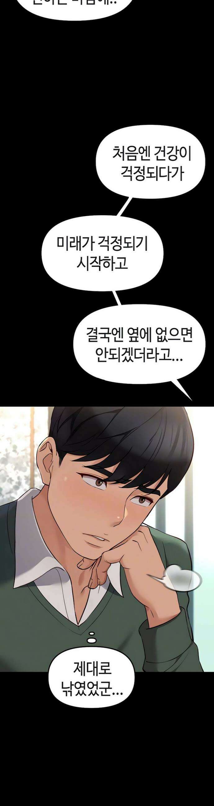 상식개변 프로그램 67화 7