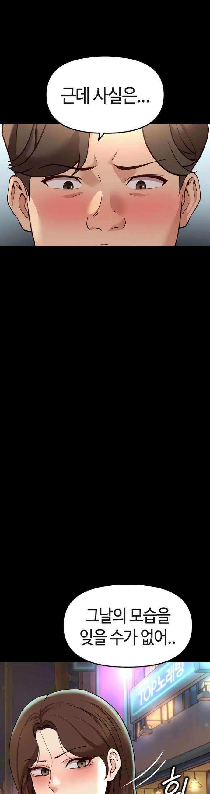상식개변 프로그램 67화 8