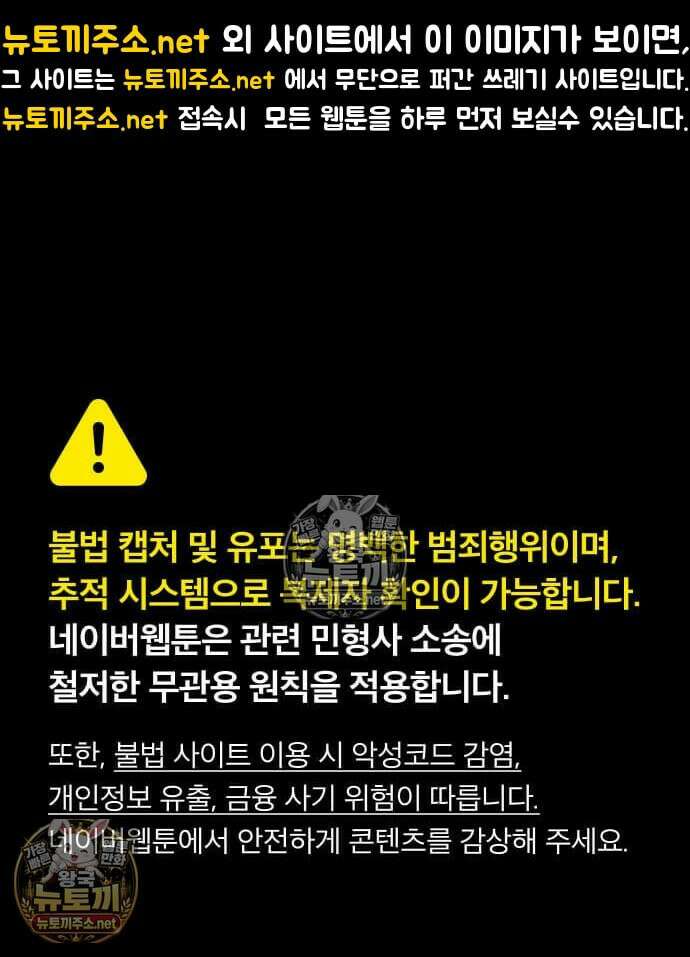 천마는 평범하게 살 수 없다 200화 1