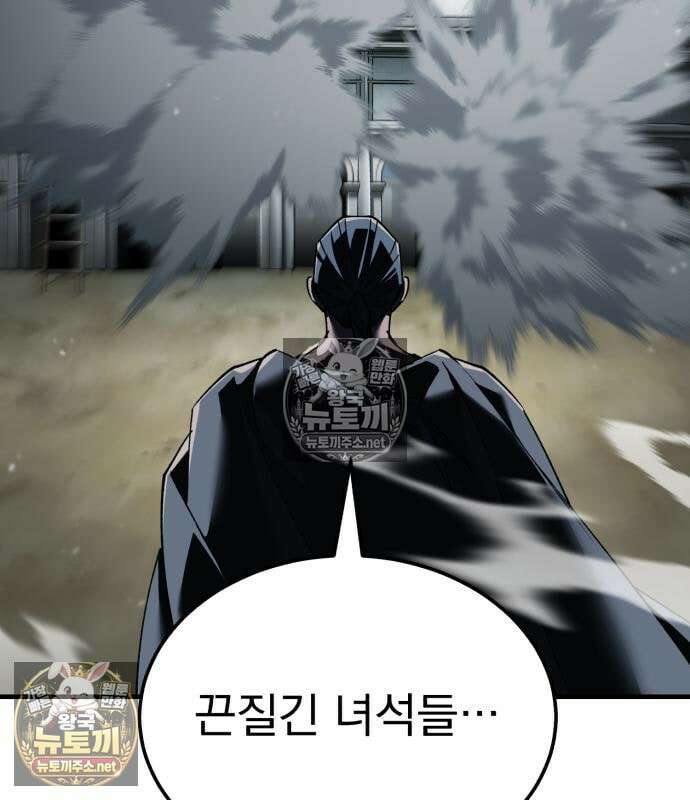 천마는 평범하게 살 수 없다 200화 4