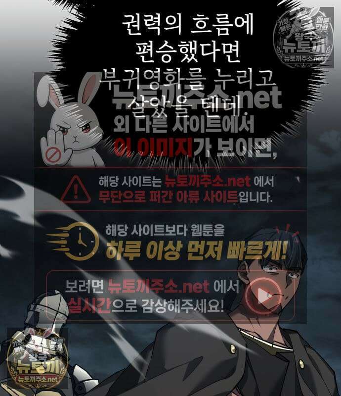 천마는 평범하게 살 수 없다 200화 8