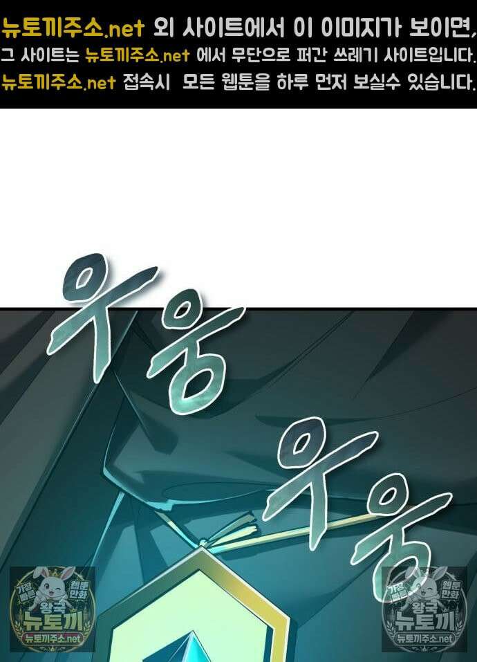 천마는 평범하게 살 수 없다 200화 10