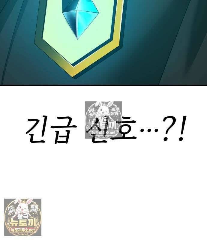 천마는 평범하게 살 수 없다 200화 11