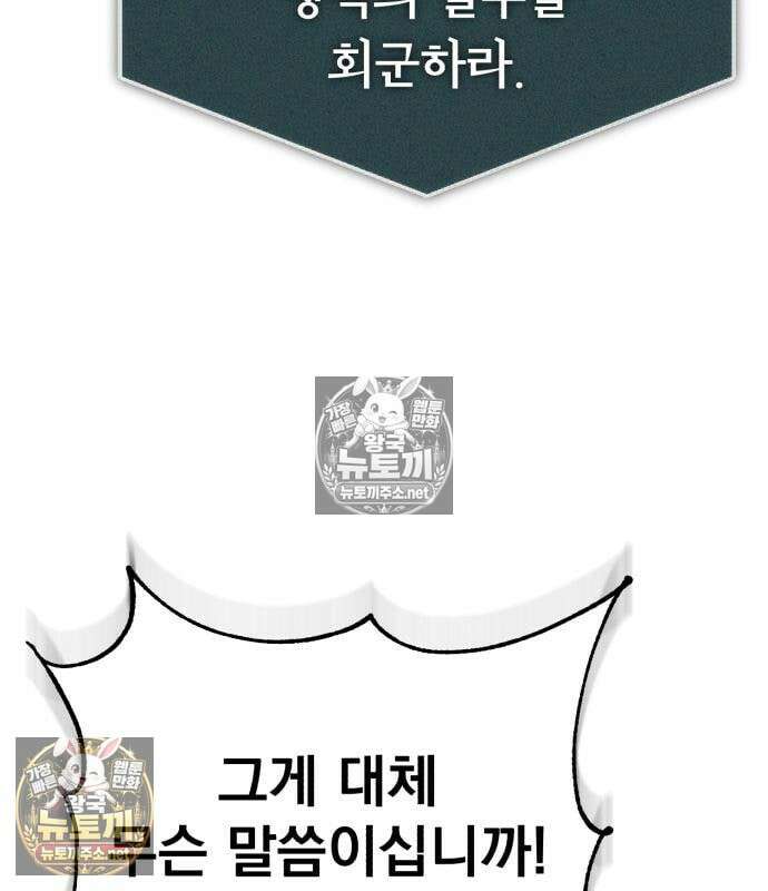 천마는 평범하게 살 수 없다 200화 14