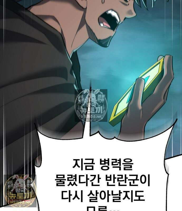 천마는 평범하게 살 수 없다 200화 16