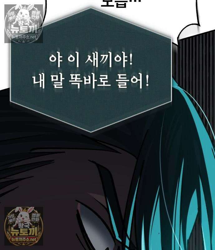 천마는 평범하게 살 수 없다 200화 17