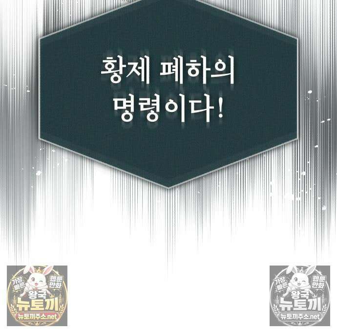 천마는 평범하게 살 수 없다 200화 19