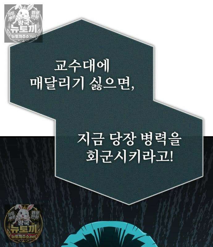 천마는 평범하게 살 수 없다 200화 20