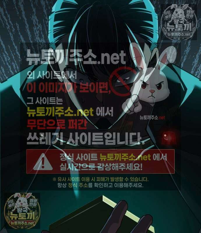 천마는 평범하게 살 수 없다 200화 21