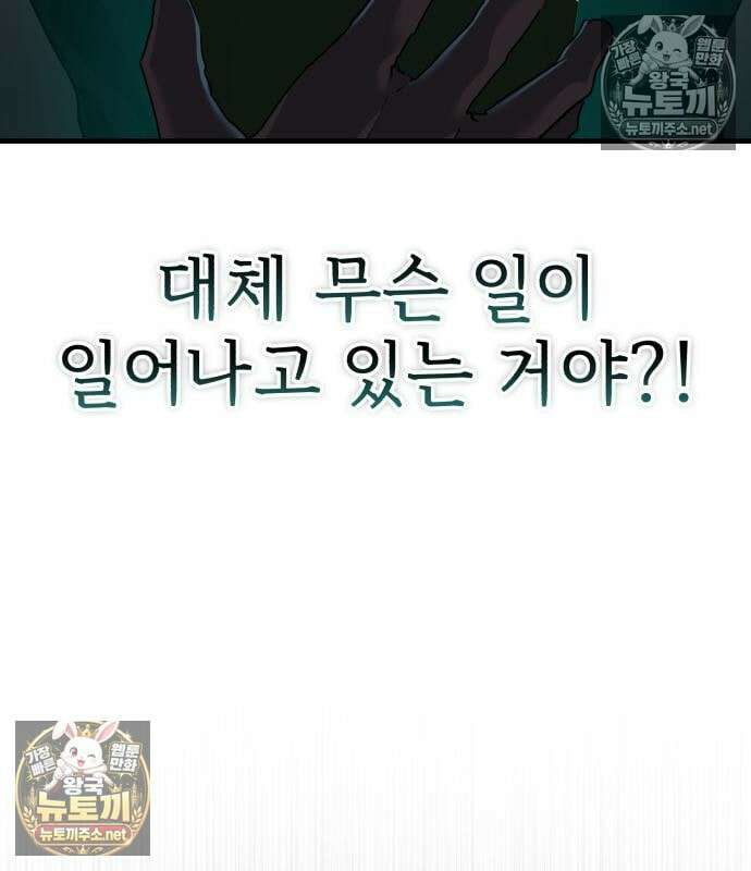 천마는 평범하게 살 수 없다 200화 22