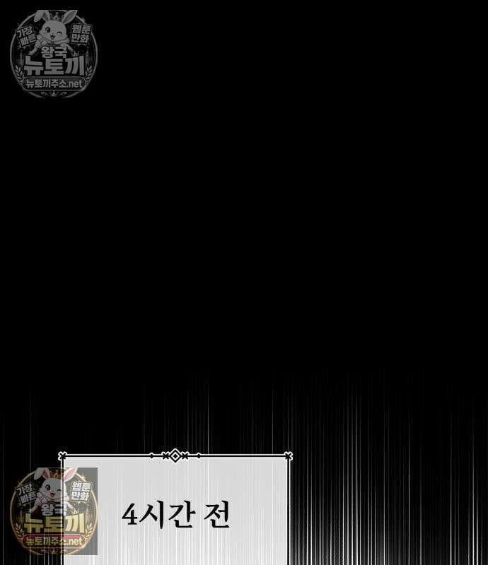 천마는 평범하게 살 수 없다 200화 26