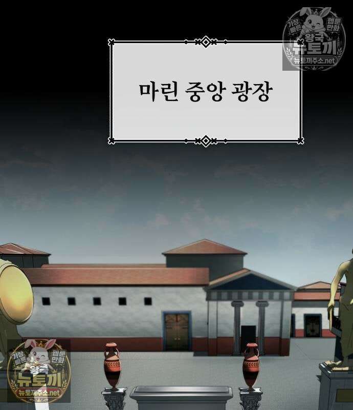 천마는 평범하게 살 수 없다 200화 30