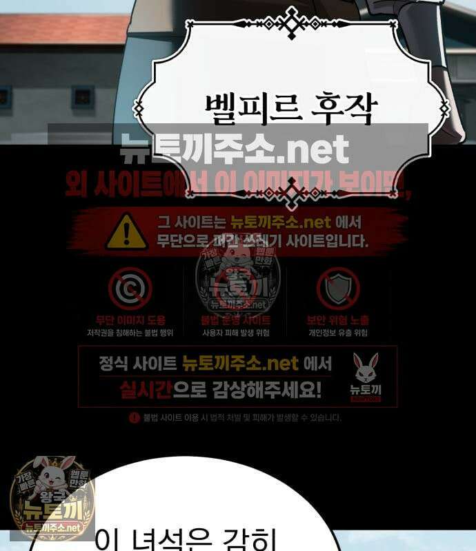 천마는 평범하게 살 수 없다 200화 34