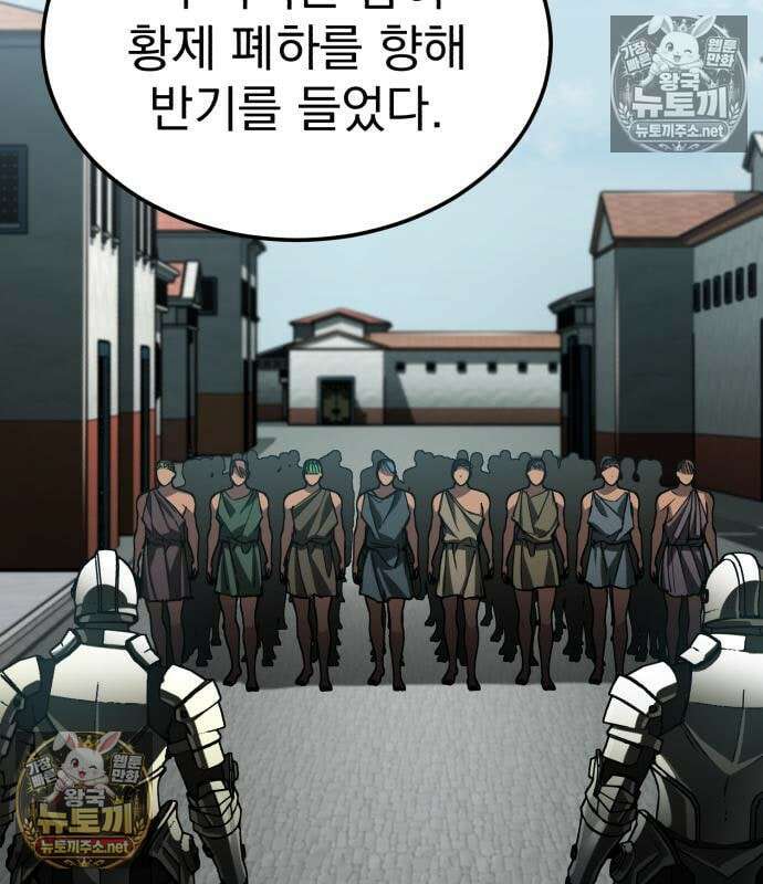 천마는 평범하게 살 수 없다 200화 35