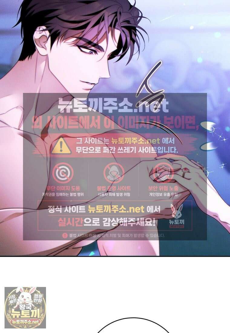 이 결혼은 반드시 성공합니다 56화 10