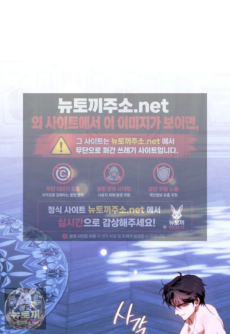 이 결혼은 반드시 성공합니다 56화 18