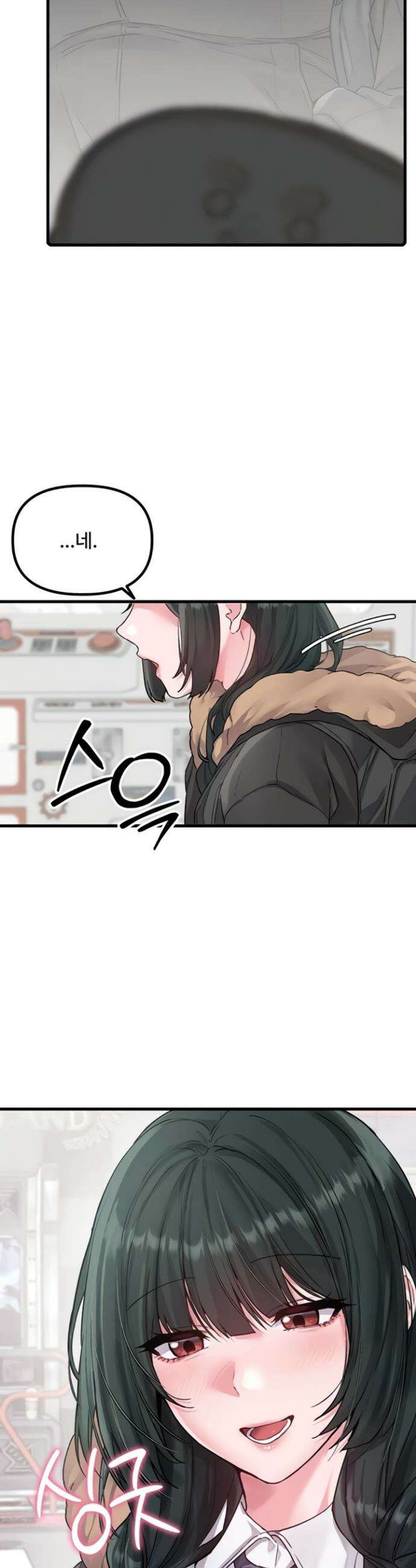 남자가 희귀함 32화 2