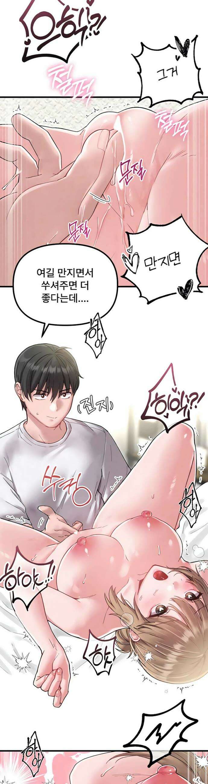 남자가 희귀함 40화 2
