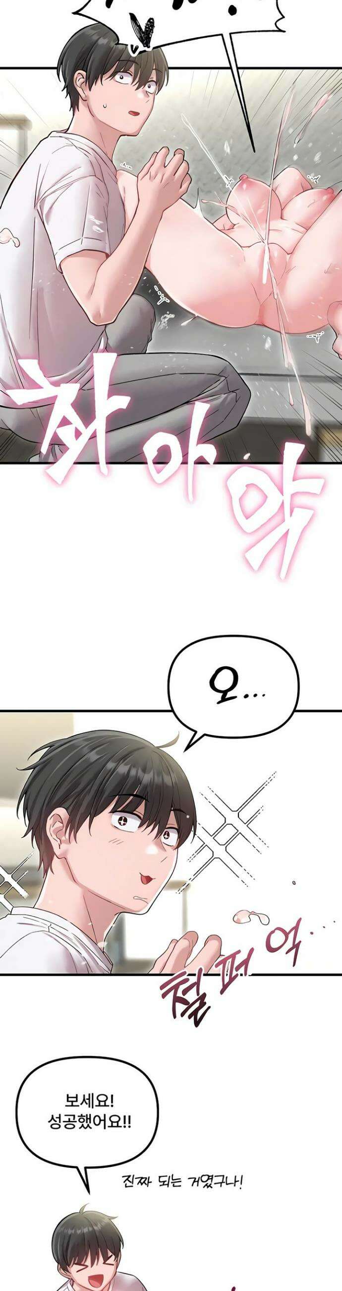 남자가 희귀함 40화 4