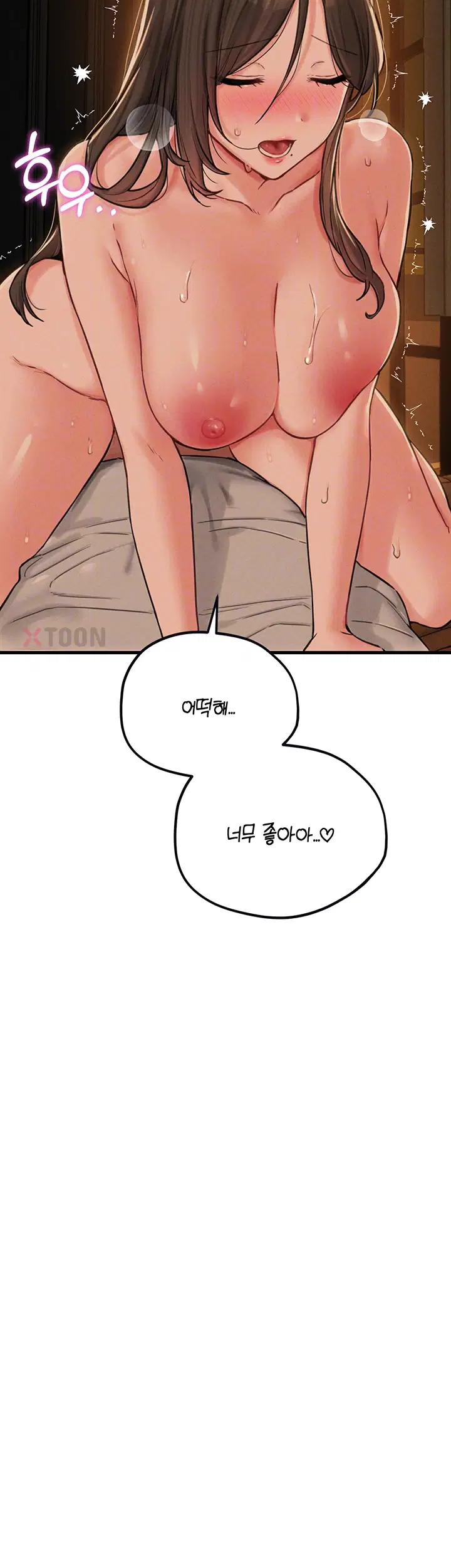 남자가 희귀함 제50화 4