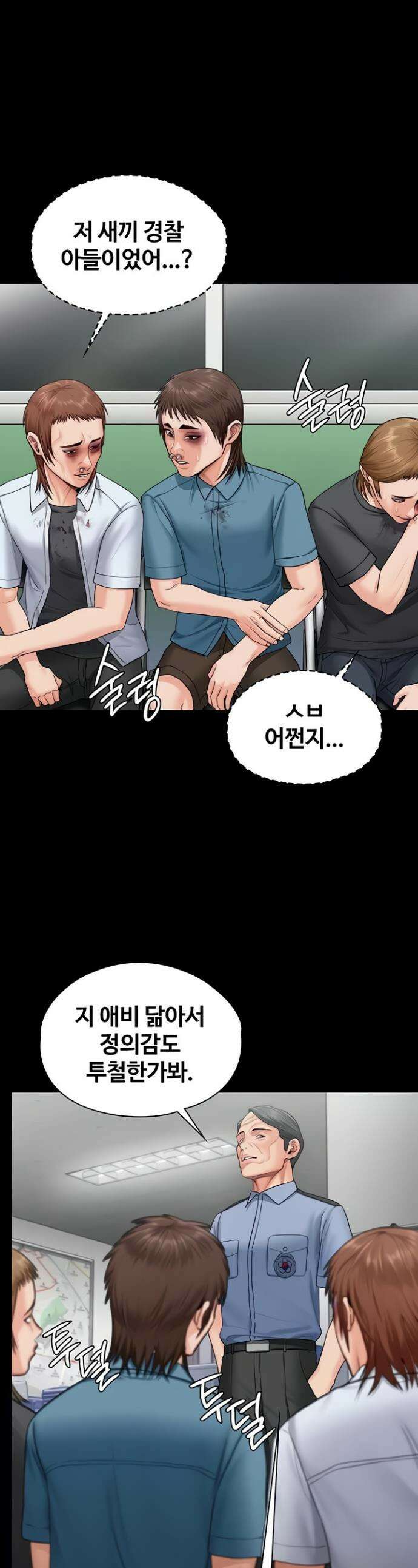 지켜줄게 [탑툰] 20화 1