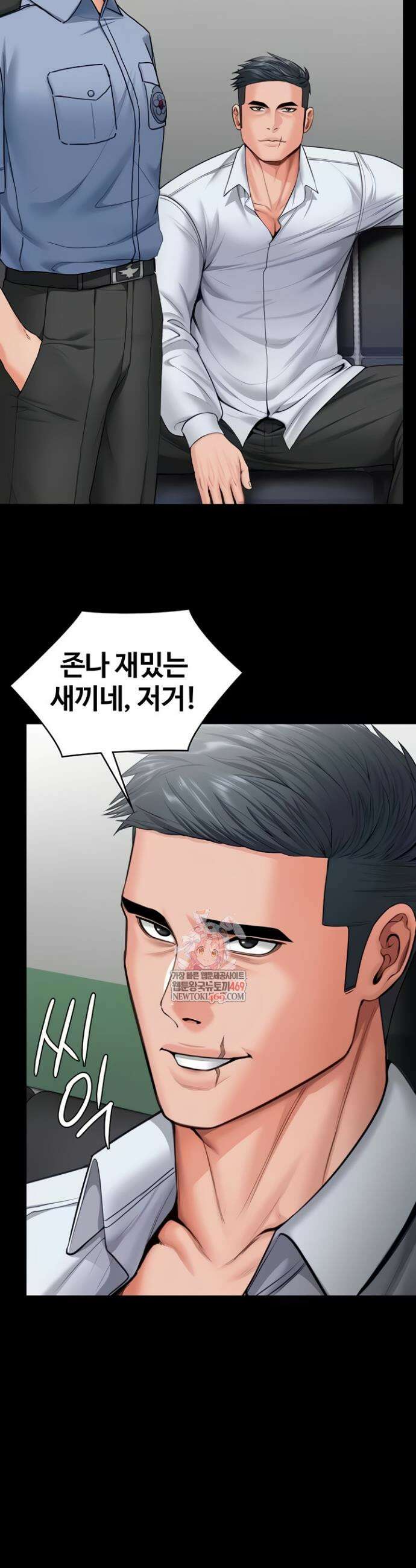 지켜줄게 [탑툰] 20화 3