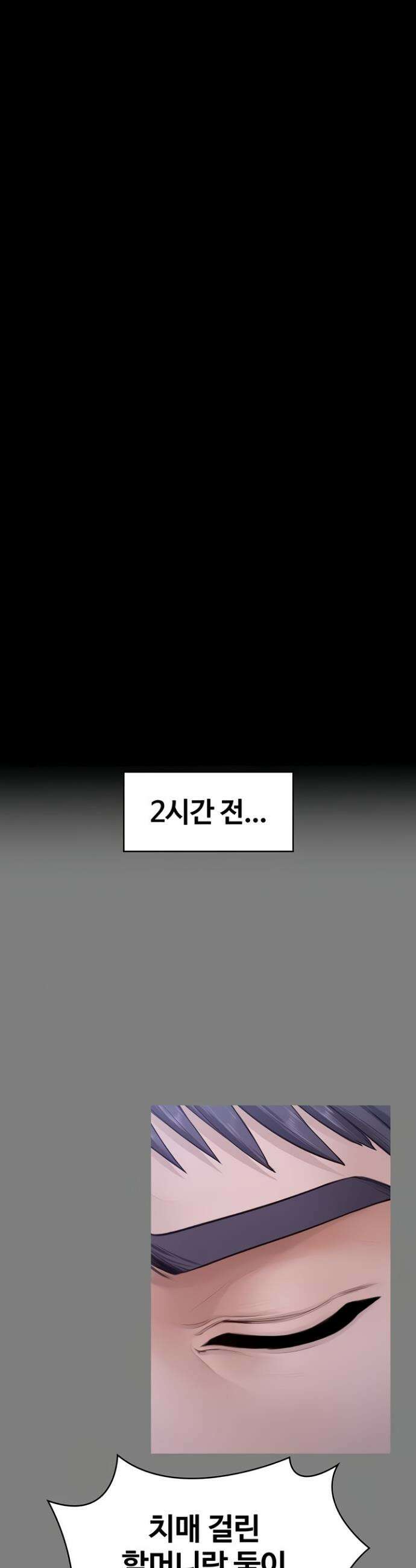 지켜줄게 [탑툰] 20화 4