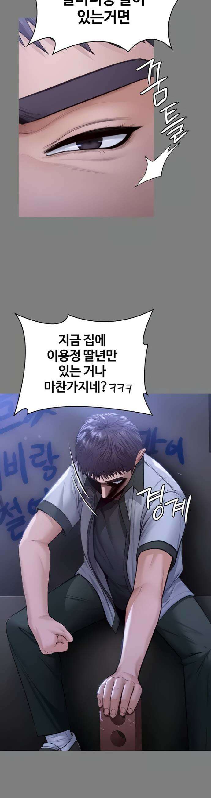 지켜줄게 [탑툰] 20화 5