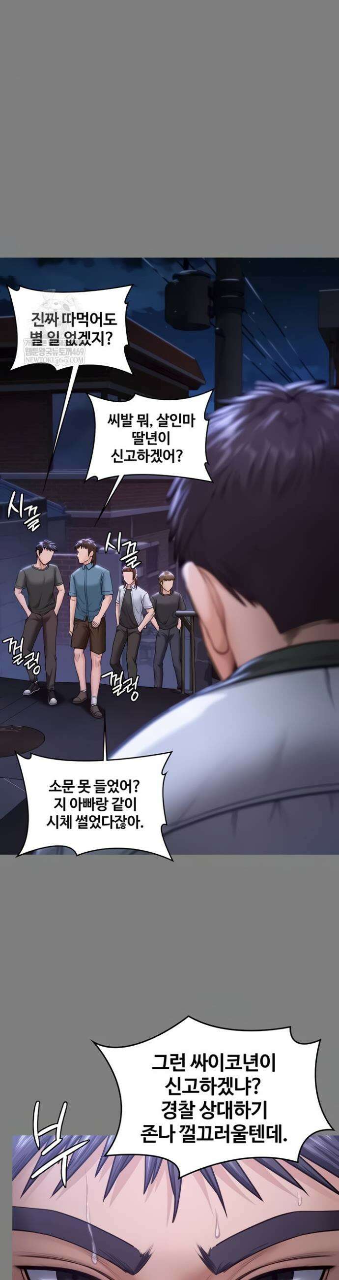 지켜줄게 [탑툰] 20화 6